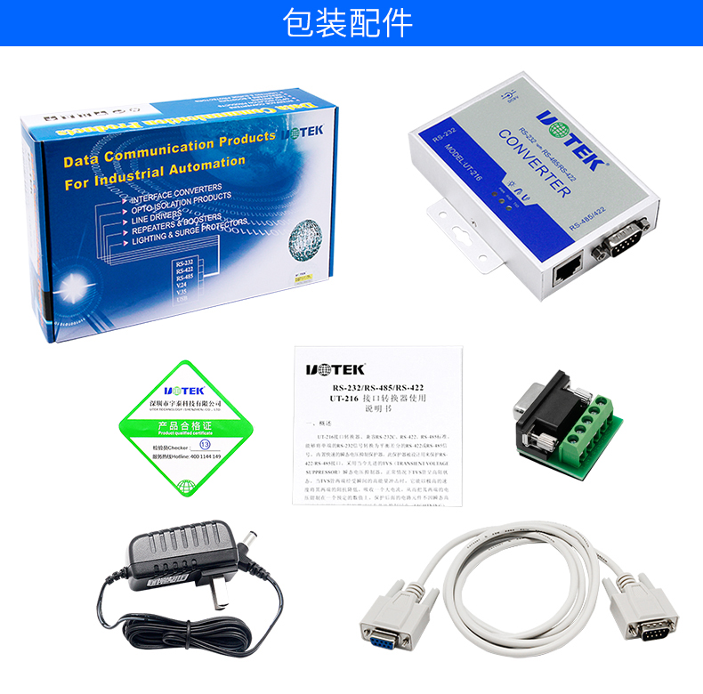 U宇泰UT-216接口轉換器_10.jpg